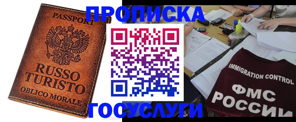 прописка в квартире в Пикалёво