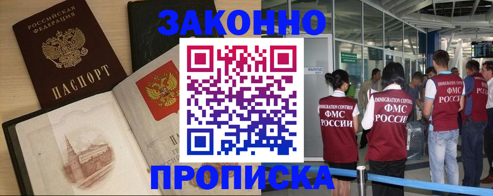 временная регистрация поиск в Пикалёво