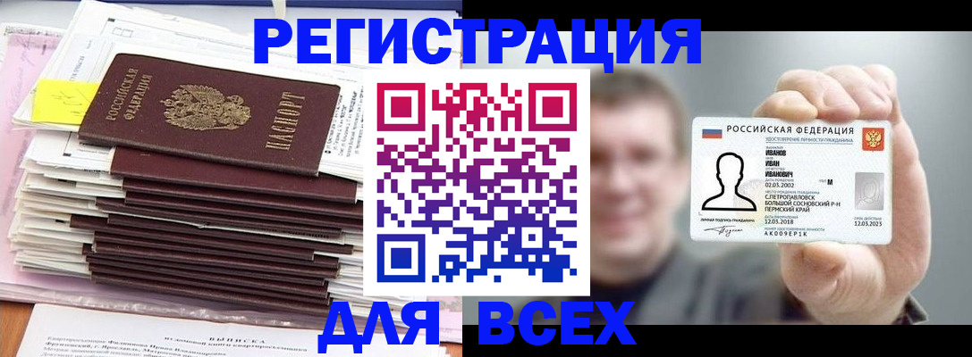 временная регистрация для школы в Пикалёво