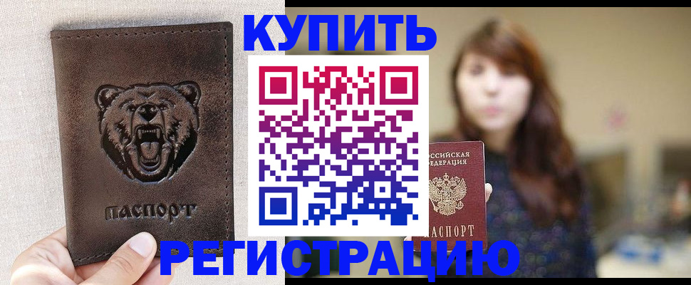 прописка от собственника в Пикалёво