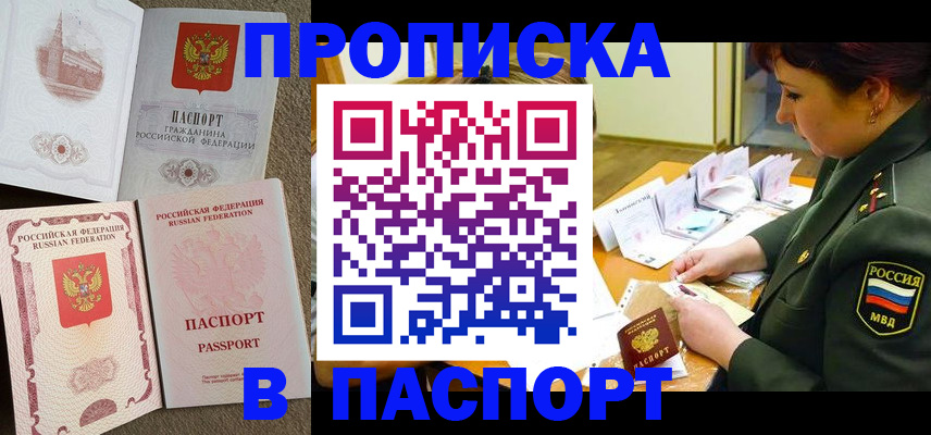 прописка иностранных граждан в Пикалёво