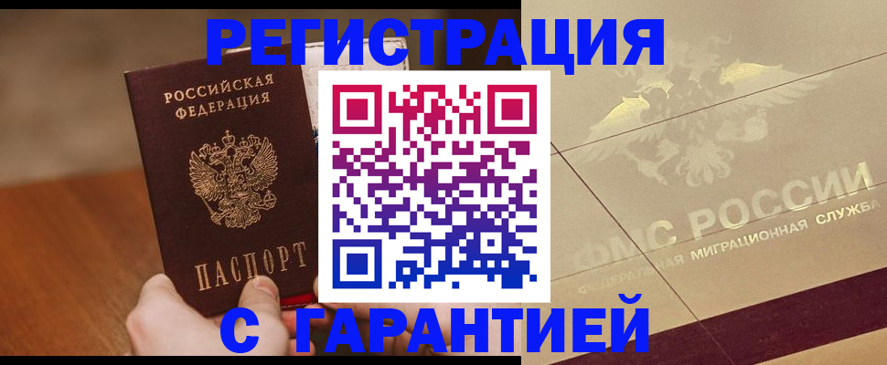 временная регистрация собственник в Пикалёво