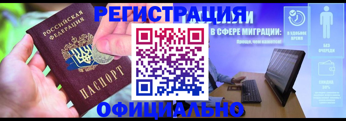 прописка для работы в Пикалёво