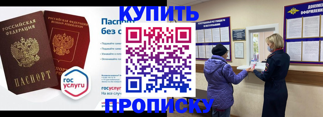 временная регистрация для школы в Пикалёво